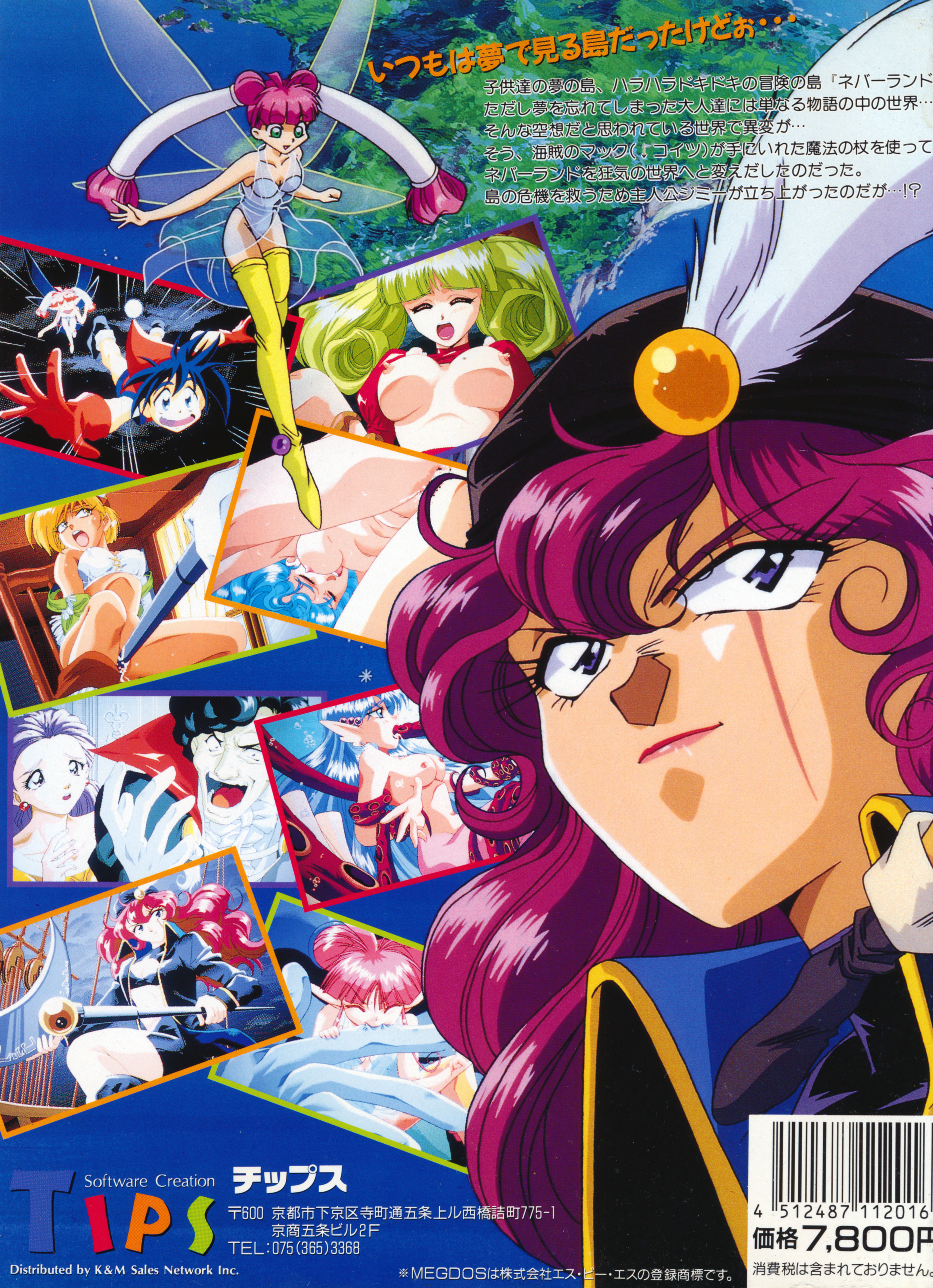Never Land - Box Back.png Never Land - Box Back.png